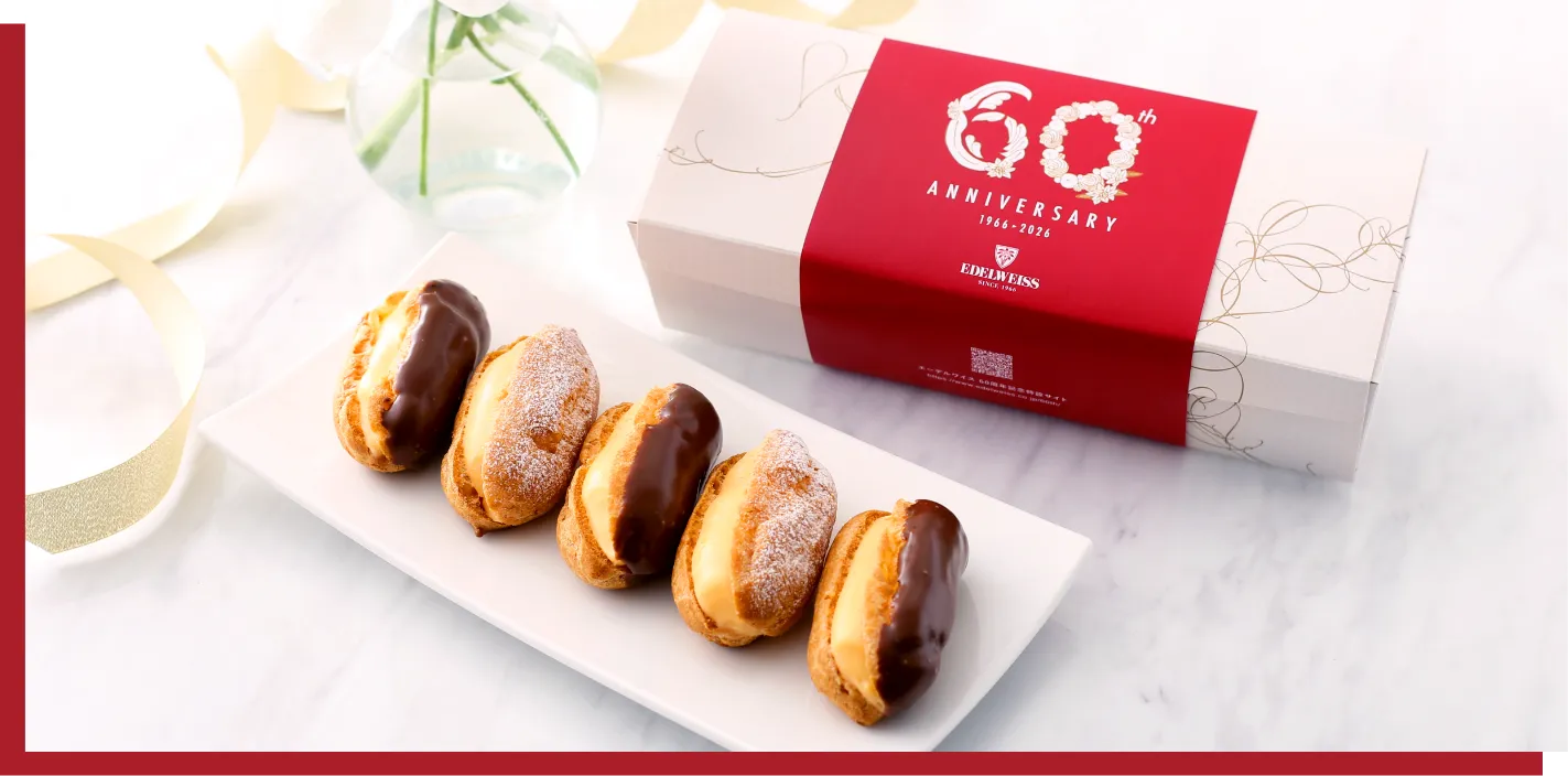 【2021年廃番】 EDELWEISS エーデルワイス　パーフェクション セット 60th ANNIVERSARY｜EDELWEISS エーデルワイス