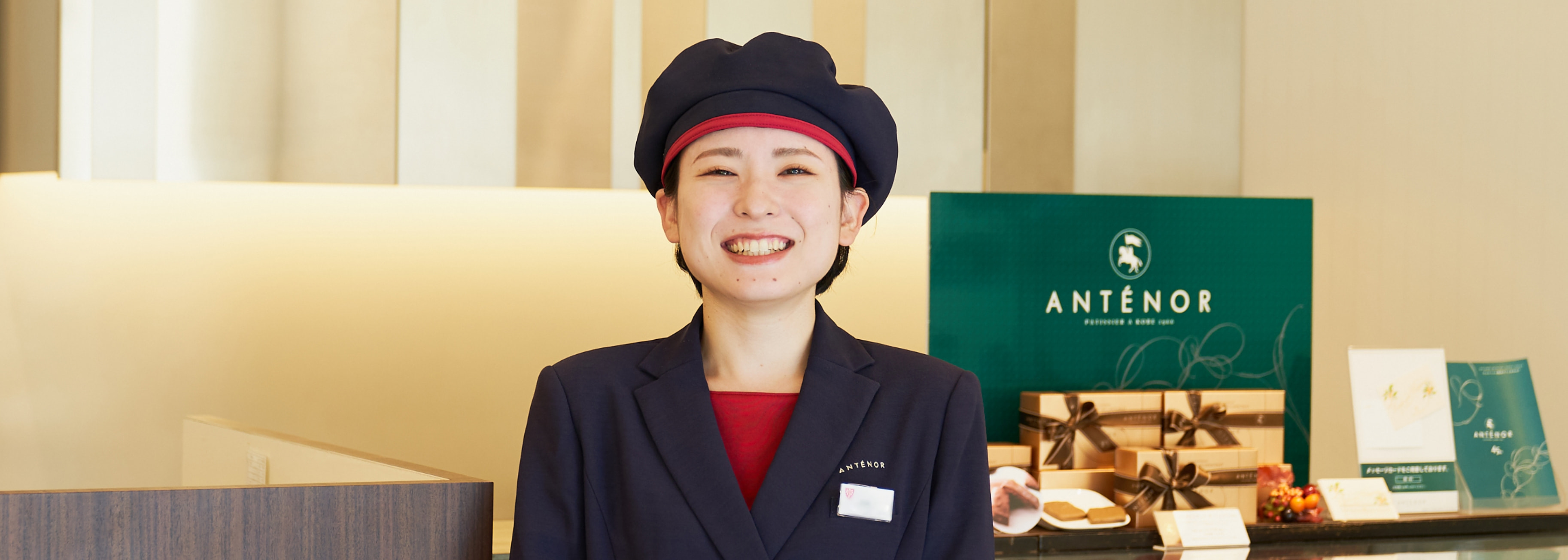 アンテノール店長