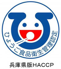 >HACCP方式