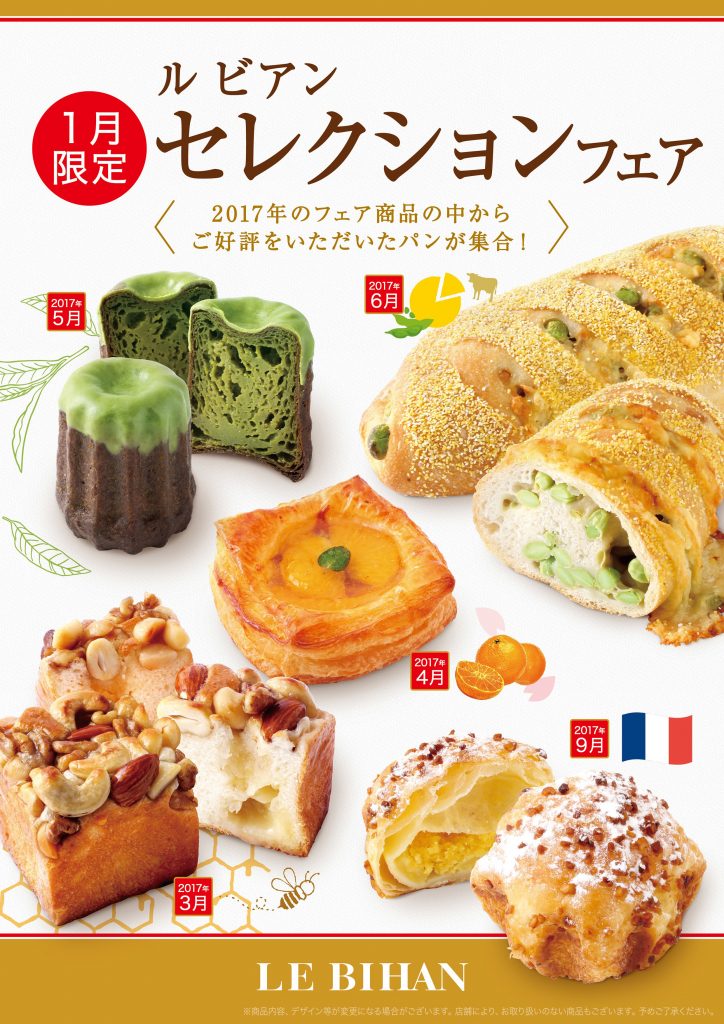 16_はちみつフェア_A4POP