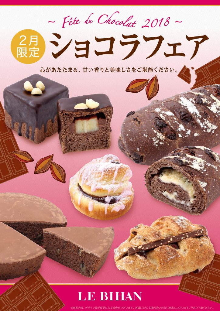17_ワインに合うパンフェア_A4POP