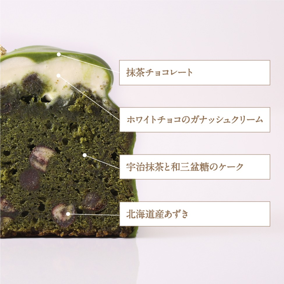 06_宇治抹茶のケーク(断面図)